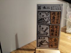 -太二酸菜鱼(金沙印象城店)