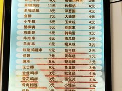 -张记炸串肠粉