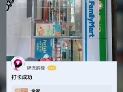 -全家便利店(沪太路三店)