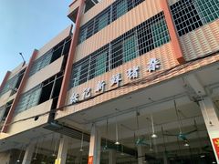 -标记美食新鲜猪杂(兴南大道店)
