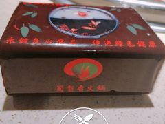 -蜀留香火锅·始于1999·原四川老火锅(白堤路店)