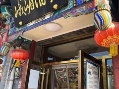 门面-峨嵋酒家(德内店)
