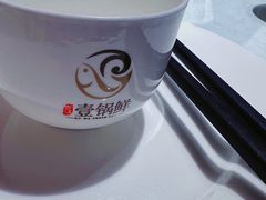 餐具摆设-古洼一锅鲜(开发区店)