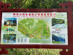 -神光山国家森林公园