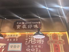 -金桔香港茶餐(宝安大厦店)