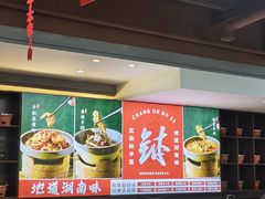-张氏父子常德肠子馆(贺龙店)