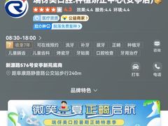 -守诺宠物医院·眼科· 特色牙科·异宠专科(虹口店)