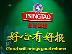 -青岛啤酒博物馆