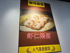 -鲜笃面(肇嘉浜路店)