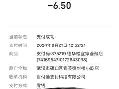 -武汉荟聚