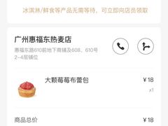 账单-喜茶(广州北京路惠福东店)