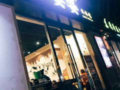 门面-嘉州叶婆婆钵钵鸡(建设路店)