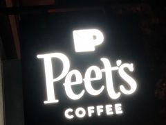 -Peet's 皮爷咖啡(东湖路手作店)