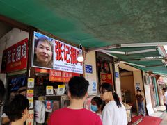 -张记捆鸡(总店)