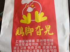 -鸡脚旮旯平江路店