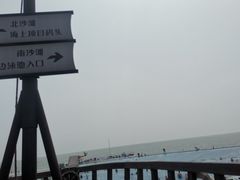 -碧海银沙景区