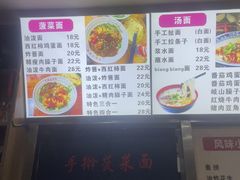 -手擀菠菜面(西康路店)