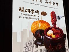 -起士林大饭店(小白楼店)