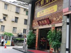 门面-点都德(盘福楼店)
