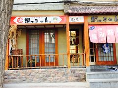 -胜代日本料理(云程巷小区店)