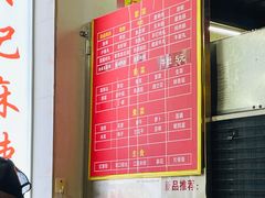 -吴记麻辣烫(曙光中路店)