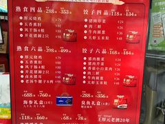 -王厚元饺子·辽菜(浑南店)