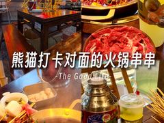 -牛签签串串香(IFS店)