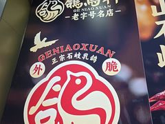 -鸽鸟轩(石岐店)