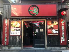 -一兰拉面(池袋店)
