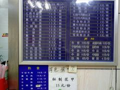 菜单-金记老七家湾第一锅贴店(金沙井总店)