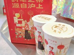 -沪上阿姨·精选茶饮(南开白堤路店)