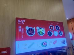 -喜家自助小火锅(卓悦里店)