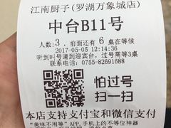 -江南厨子·品苏杭(华润万象店)