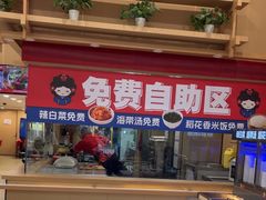-敏丁拌饭(中街总店)