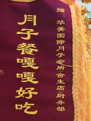 -华美国际月子会所(合生店)