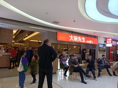 等位区-大碗先生(万家丽店)
