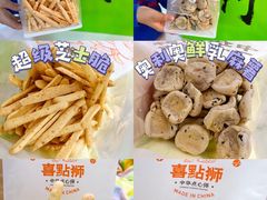 -喜点狮(江门大融城店)