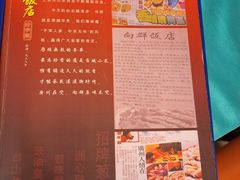 -粤·向群饭店(泮塘路店)