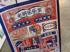 -LELECHA乐乐茶(美罗城店)