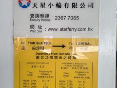 -天星小轮码头