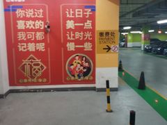 -我格广场-停车场