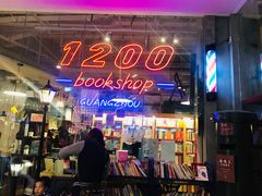 -解忧集市(北京路天河城店)