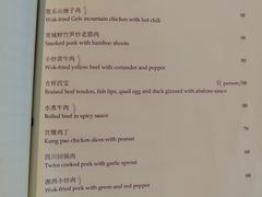 菜单-青城山六善酒店·紫氣園中餐厅