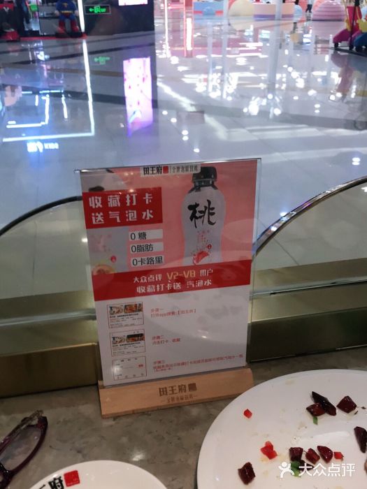 田王府·金牌泡椒田鸡(晋江SM店)图片