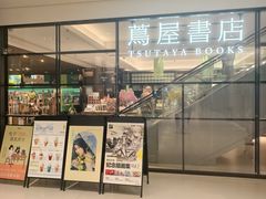 -茑屋书店(天目里店)
