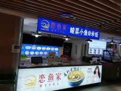 酸菜鱼-西苑美食城(龙湖星悦荟店)