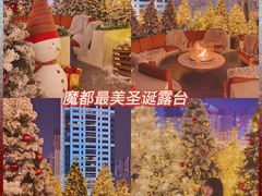 -城市露台景观餐厅(淮海路店)