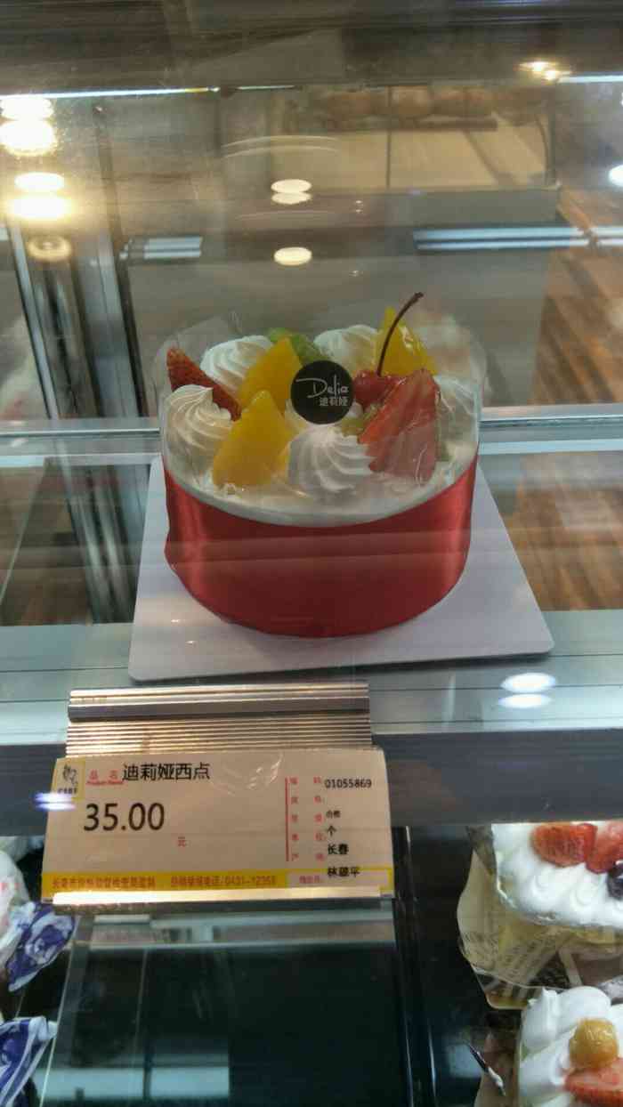 迪莉娅delie(卫星路欧亚超市店)