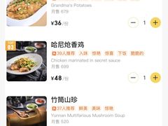 -滇道云南特色料理(康定路店)