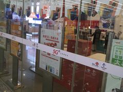 -中国联通(远大路营业厅)